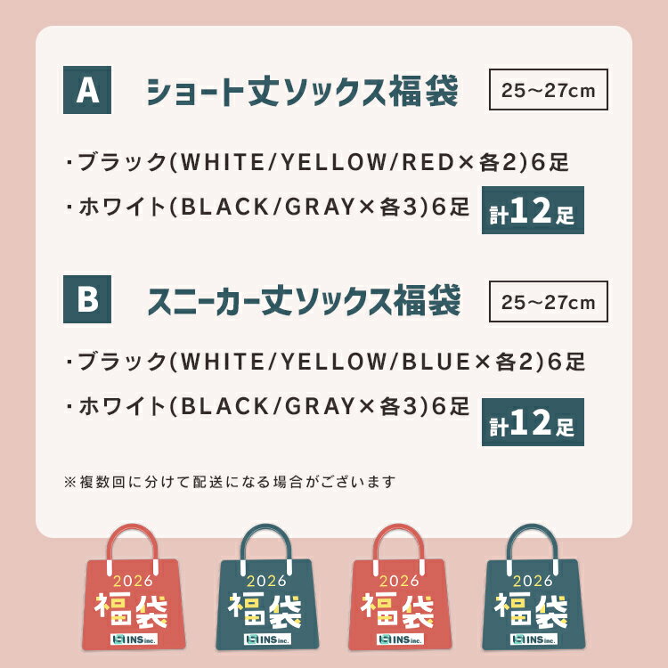 [最大400円OFFクーポン] 福袋 2026 靴下 メンズ 25~27cm くるぶし ショート丈 スニーカー丈 プーマ PUMA 12足 足底パイル つま先かかと 破れにくい 男子 部活 学校 スポーツソックス スポーツ ブランド まとめ買い くつ下 ソックス ソックス福袋 *