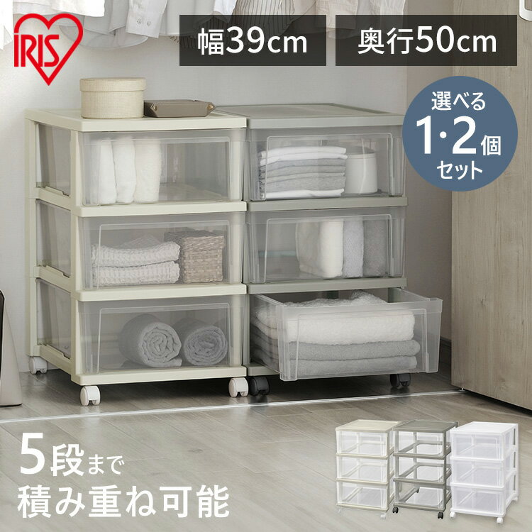 収納ケース 引き出し クローゼットチェスト【1個・2個セット】プラスチック クローゼット収納 押入れ収..