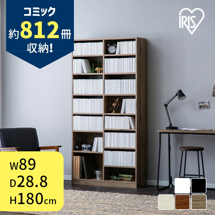 本棚 大容量 おしゃれ アイリスオー
