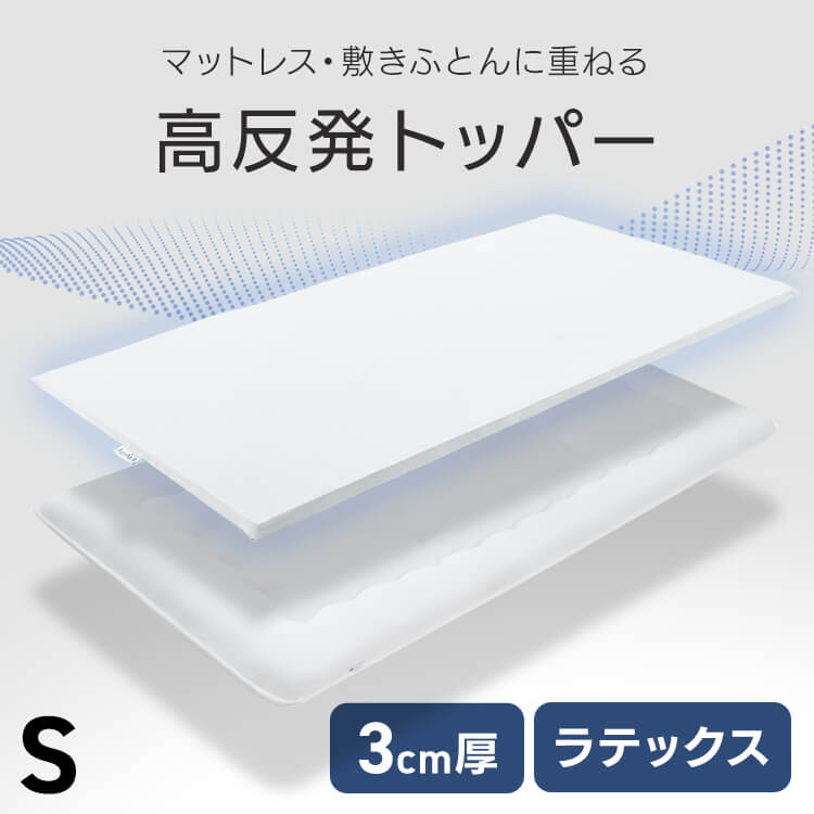 [最大400円OFFクーポン] トッパ— グレー 23L-MTP-S 高反発 体圧分散 メンテナンスフリー 褥瘡対策 寝返..
