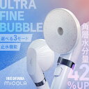 【30%ポイント還元★5日10時~】シャワーヘッド ウルトラファインバブル クレンジングシャワーヘッド ミスト クレンジング スキンケア 止水機能 節水 ミコラ MiCOLA アイリスオーヤマ *【2025KX】