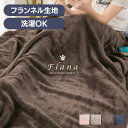 毛布 シングル ダブル 冬用 薄手 洗える ブランケット ひざ掛け 薄い 軽量 軽い おしゃれ 可愛い ふわふわ もふもふ とろける なめらか 北欧 秋 冬 オ...
