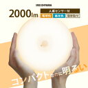 シーリングライト LED ledシーリングライト 小型 人感センサー アイリスオーヤマ 照明 照明器具 おしゃれ 天井 簡単取付 電球色 昼光色 コンパクト キッチン 玄関 トイレ 小型シーリングライト SCL20L/D-MS-H 高効率 *