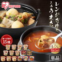 【芋煮新登場!】 惣菜 1食 お試し 選べる15種 常温 レトルト レンジ 簡単調理 レトルト食品 常温保存 和食 おかず お惣菜 おつまみ 和風 韓国 パウチ 一人暮らし 非常食 防災 保存食 アイリスフーズ アイリスオーヤマ *