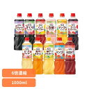 飲むお酢 果実酢 お酢ドリンク 業務用フルーティス (6倍濃縮タイプ) 1000mL 飲むお酢 果実酢 お酢ドリンク フルーティス フルーツビネガー ビネガードリンク 大容量 りんご酢 黒酢 フルーツ 酢 ビネガー 低カロリー mizkan ミツカン