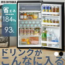 【P10倍★12日9:59迄】冷蔵庫 小型 ひとり暮らし アイリスオーヤマ 1ドア 93L セカンド冷蔵庫 省エネ 電気代 家庭用 右開き 製氷可能 飲み物 クリアケース コンパクト 単身 リビング 寝室 オフィス 会社 一人暮らし サブ IRJD-9B ミニ *