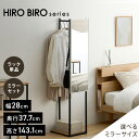 スリムハンガーラック ナチュラル/ブラック HSHR-280 選べるミラーセット 90cm 115cm 150cm 35cmアイリスオーヤマ