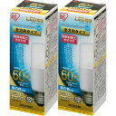 【2個セット】LED電球 E26 T形 全方向タイプ 60W形相当 LDT7N-G/W-6V1・LDT7L-G/W-6V1 昼白色相当・電球色相当 LED電球 電球 LED LEDライト 電球 照明 ライト 明かり あかり ECO エコ 省エネ 節約 節電 ダウンライト 密閉形器具 アイリスオーヤマ