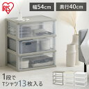 チェスト キャスター付き ワイド 完成品 3段 収納 北欧 おしゃれ 幅54 収納ボックス 引き出し 衣装ケース クローゼット 押し入れ プラスチック W-543 アイリスオーヤマ *