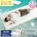 マットレス シングル セミダブル ダブル 三つ折り 6つ折り 高反発 折りたたみ 洗える カバー付き マットレストッパー 厚さ5cm 体圧分散 通気性 腰 寝具...