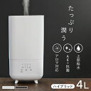 Hanx-Home 4L 上部給水式ハイブリッド加湿器 HA-H07W加湿器 ハイブリッド式 350ml/h タンク4.0L 上部給水式 AG+抗菌 SIAA認...
