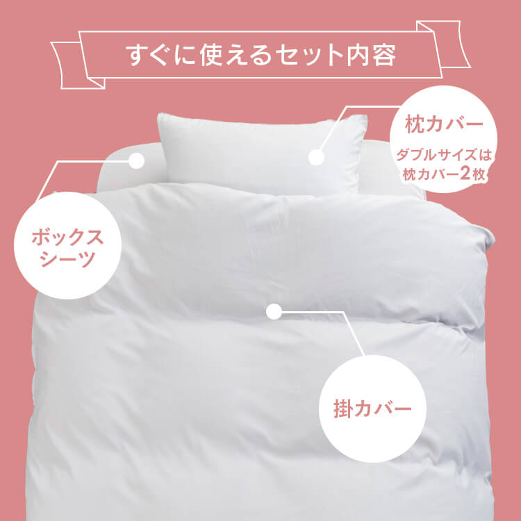 寝具カバー シングル セミダブル ダブル 3点 4点 ピーチスキン生地 ふとんカバー 和洋式兼用布団カバー3点セット BJDCV-3SET-S BJDCV-3SET-SD BJDCV-4SET-D inskagu-10024467 快適インテリア サンプル画像3