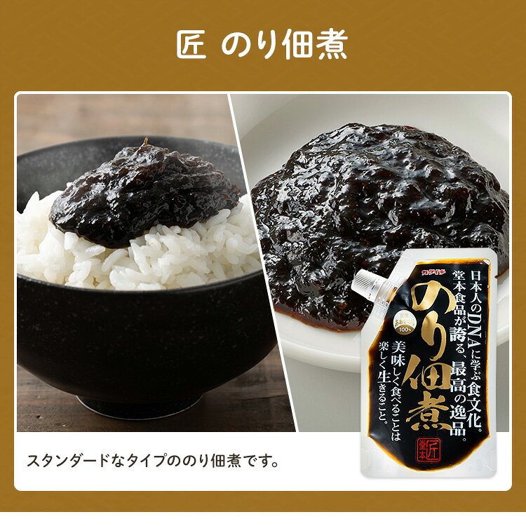 【ほぼ全品P7倍★30日0:00~23:59迄】のり佃煮 辛のり わかめのり 160g 堂本食堂 パ...