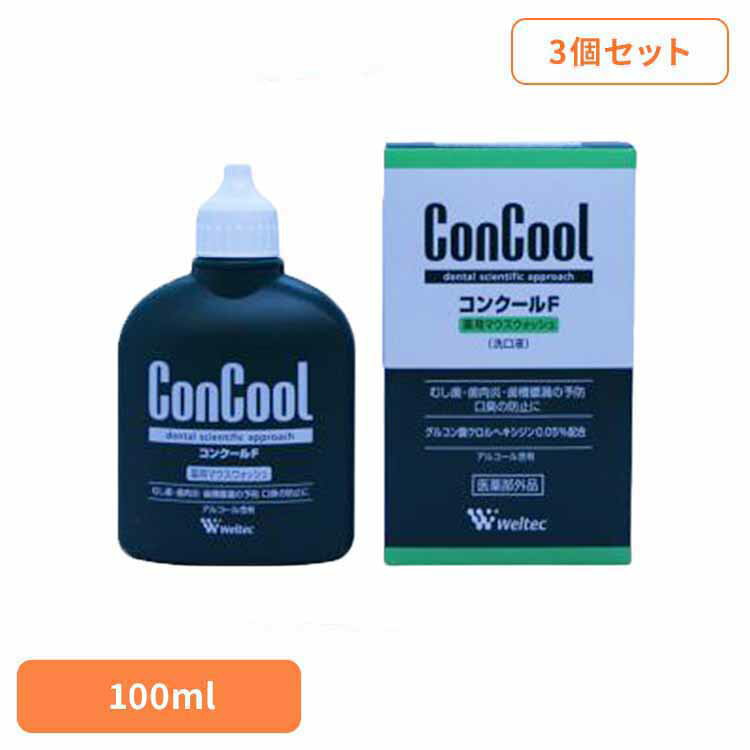 ■商品サイズ（cm）幅約6.7×奥行約3.5×高さ約11.2■商品重量約0.1285kg■内容量100ml×3■成分溶解補助剤/PG、エタノール、POE（60）硬化ヒマシ油、矯味剤/メントール、緑茶抽出液　薬用成分/クロルヘキシジングルコン酸塩液、グリチルリチン酸アンモニウム　着香剤/香料（ペパーミントタイプ）着色剤/黄4、青1むし歯の発生及び進行・歯周炎（歯槽膿漏）・歯肉炎の予防・口臭の防止。※リニューアルに伴い、パッケージ・内容等予告なく変更する場合がございます。予めご了承ください。○広告文責：株式会社INS(03-6627-2234)○メーカー（製造）：ウエルテック株式会社○区分：日本製・医薬部外品[検索用：オーラルケア デンタルケア 歯ブラシ 歯みがき むし歯 ホワイトニング 歯磨き粉 口臭 口腔ケア 白い歯 4954799113518]最強翌日配送対象商品に関するご案内 最強翌日配送対象商品・対象地域に該当する場合は最強翌日配送マークがご注文カゴ近くに表示されます。 最強翌日配送可能なお支払方法は【クレジットカード、代金引換、全額ポイント支払い】のみとなります。 下記の場合は最強翌日配送対象外となります。 ・15点以上ご購入いただいた場合 ・時間指定がある場合 ・ご注文時備考欄にご記入がある場合 ・決済処理にお時間を頂戴する場合 ・郵便番号や住所に誤りがある場合 ・最強翌日配送対象外の商品とご一緒にご注文いただいた場合 ・お届け先住所文字数が40文字以上の場合【暑さで汗をかきはじめたあなたへ】当店で取り扱いの夏物アイテム紹介 冷感ブランケット 冷感ラグ ひんやり特集 限定クーポン
