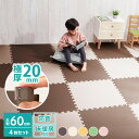 ジョイントマット【24枚セット】PEジョイントマット(60×60×2) 6セット(24枚) PEJTM-602送料無料 床暖房対応 ジョイントマット 大判 防音 一年中 防水 サイドパーツ 厚さ2cm 60×60cm ベージュ ブラウン イエロー ピンク グリーン 【D】 キッズ