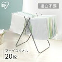 \最大400円クーポン★くらしにプラス/タオルハンガー タオル掛け タオル干し ふきん掛け ふきんかけ タオル スタンド ハンガー タオルスタンド 部屋干し 浴...