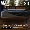 【組立サービス対象】ベッド ベッドフレーム セミダブル すのこ 宮付き 棚付き ヘッドボード 2口コンセント付き 北欧 新生活 一人暮らし 通気性 ベッド下収納 おしゃれ SNB-SD アイリスオーヤマ *【HS】