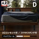 【組立サービス対象】ベッド ベッドフレーム ダブル すのこ 宮付き 棚付き ヘッドボード 2口コンセント付き 北欧 新生活 一人暮らし 通気性 ベッド下収納 おしゃれ SNB-D アイリスオーヤマ *【HS】