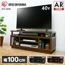 【P5倍★18日23時〜】テレビ台 ローボード ロータイプ オープンテレビ台 ミドルタイプ W1000 OTS-100M ダークウォールナット ブラック送料無料...
