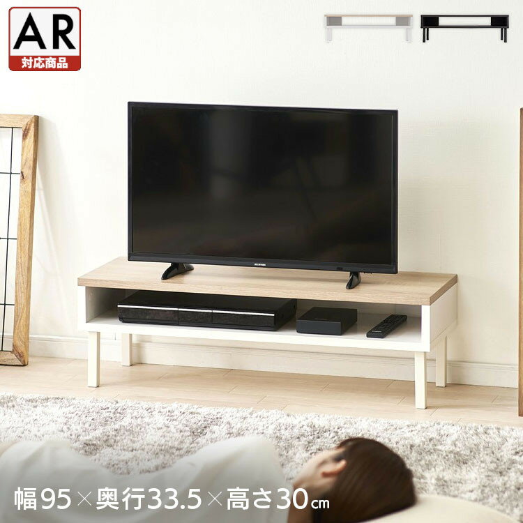 ＼対象2点で10％OFF／テレビ台 おし