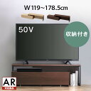 【P15倍★12日9:59迄】【組立サービス対象】テレビ台 伸縮テレビ台 ローボード おしゃれ スライドAVボード 幅119 幅178.5 コーナー 送料無料 アイリスオーヤマ 北欧 シンプル 伸縮 一人暮らし テレビボード TV台 棚 引き出し 収納 SLTS-1190 【AR対応】 LDK【HS】