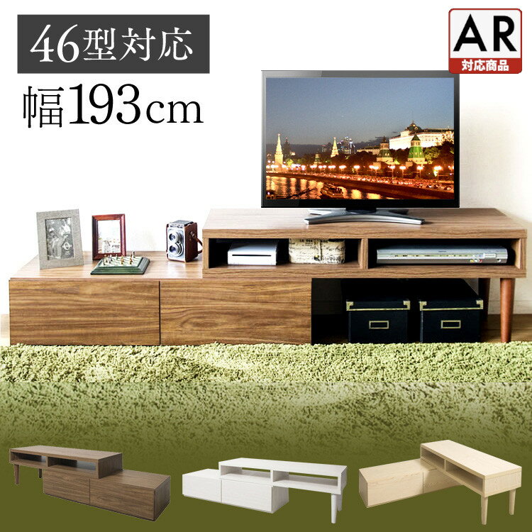 テレビ台 ≪完成品≫ ローボード 伸縮 テレビボード おしゃれ 北欧 コーナータイプ 伸縮テレビ台 IR-TV-001 LIEBETV台 TVボード 北欧 送料無料 伸縮 一人暮らし デスク コーナーデスク 新生活 【AR対応】[outlet]