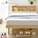 ＼ほぼ全品P5倍♪20時～／ベッド セミダブル すのこベッド 収納棚付きベッド セミダブル 収納ベッド 収納付きベッド セミダブルベッド 高さ調節 おしゃれ 北欧 ベッドフレーム コンセント付き 新生活 シンプル SKSB-SD 送料無料【D】 【AR対応】