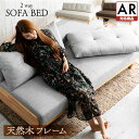 ソファベッド ソファ 北欧風ソファベッド 3P SCSB-3送料無料 北欧風ソファベッド 3P ソファ ベッド リクライニング 北欧風 ナチュラル ソファーベッド シンプル 木製フレーム リビングソファ おしゃれ 北欧 【AR対応】