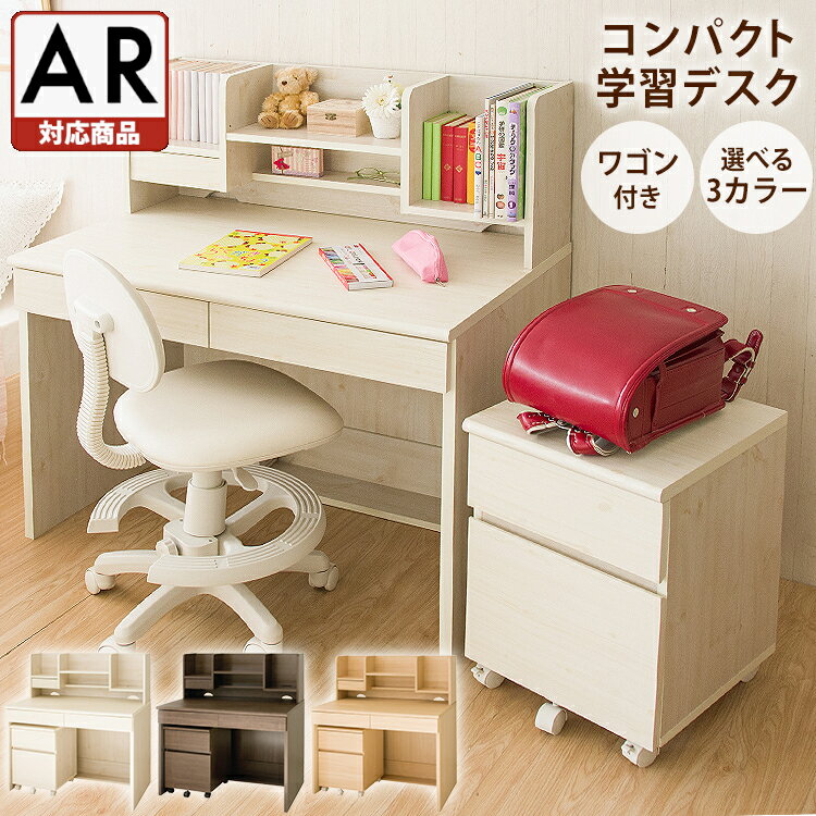 【超目玉価格】学習デスク 送料無料 机 勉強 デスク シンプル サイドワゴン 教科書 省スペース キッズ ビーチ ホワイト ダークブラウン 新学期 入学祝い 小学生 机 ワゴン付 収納デスク かわいい おしゃれ 進学 省スペース【D】【AR対応】[outlet]のサムネイル