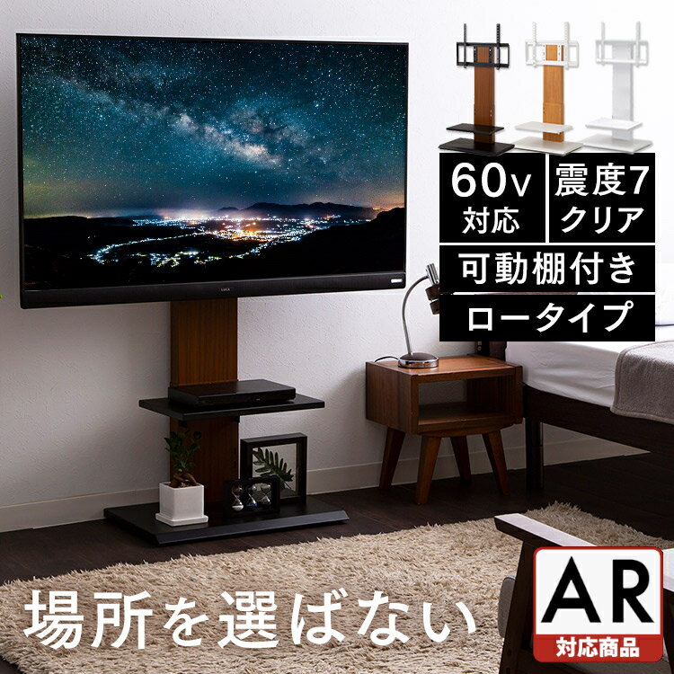 【注目商品】テレビ台 壁寄せ テレビスタンド ロータイプ 32V～60V型テレビ台 テレビボード 壁掛け おしゃれ 壁掛け風テレビ台 壁掛け 省スペース スリム 白 ホワイト ブラウン テレビボード 北欧 壁面収納 32V型 クロシオ【D】【AR対応】 ah 【広告】