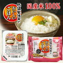 \最大400円クーポン★くらしにプラス/レトルトご飯 パックご飯 180g×10食パック アイリスオーヤマ 送料無料 あきたこまち パックごはん レトルトごはん...
