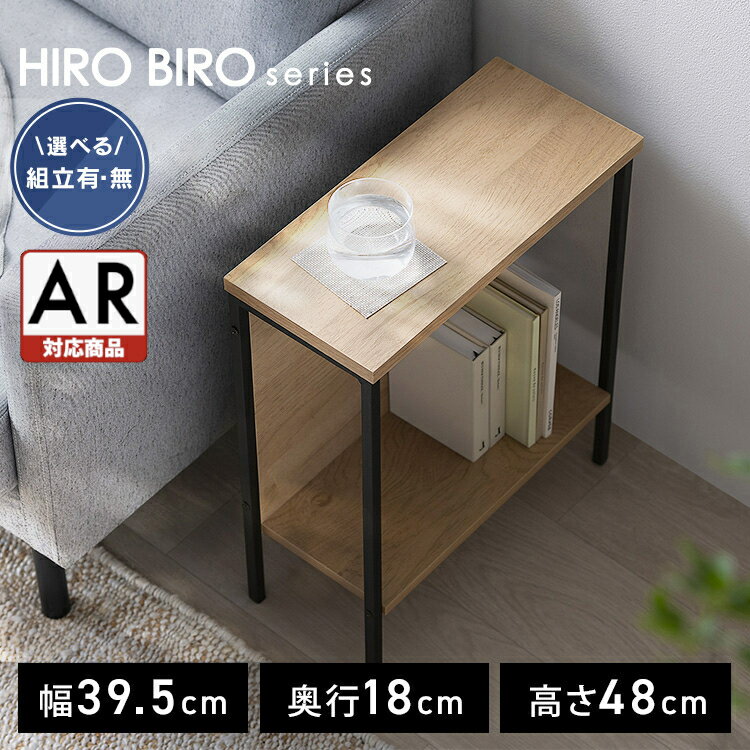 【組立サービス対象】テーブル ソファテーブル 北欧 スリム ナイトテーブル サイドテーブル ナチュラル/ブラック アイリスオーヤマ HST-180 木目調 ソフ...