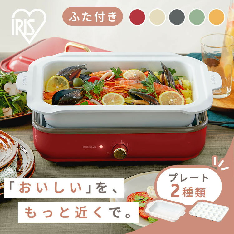 楽天市場】ホットプレート アイリスオーヤマ 左右温度調整の通販 楽天市場】ホットプレート アイリスオーヤマ 左右温度調整の通販