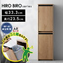 【P10倍★12日9:59迄】【組立サービス対象】ゴミ箱 ペールストッカー 北欧 スリム ダストボックス ウッドペールストッカー 縦型 ナチュラル/ブラック アイリスオーヤマ HWPS-300H hirobiro ごみ箱 ペール ストッカー おしゃれ キッチン 収納 アイリスオーヤマ【HS】