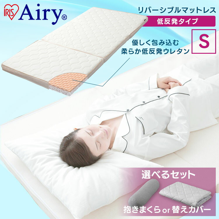 楽天市場】アイリスオーヤマ 低反発マットレス シングル 8cmの通販 楽天市場】アイリスオーヤマ 低反発マットレス シングル 8cmの通販