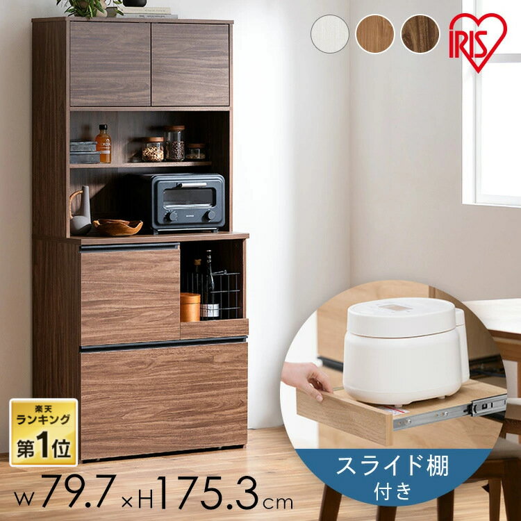 楽天市場】食器棚 幅75 レンジボードの通販
