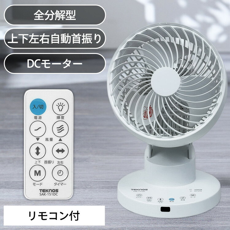 楽天市場】ニトリ DCモーターサーキュレーター SS01NC-WHの通販