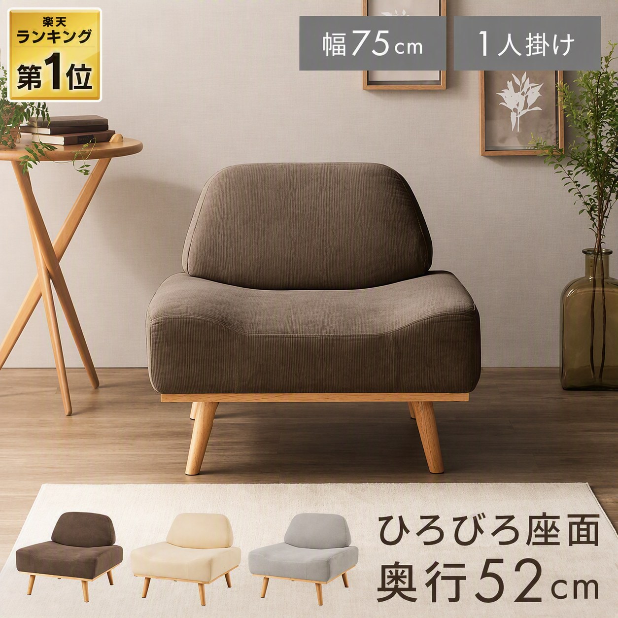 楽天市場】ソファ 一人掛け（完成品/要組立要組立品）（インテリア