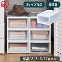 収納ケース 6個 単品 2個 3個 12個 収納ボックス 完成品 プラスチック 衣装ケース チェスト クリアケース 衣装ボックス 押入れ収納 クローゼット収納 引き出し コンパクト 一人暮らし 子供部屋 アイリスオーヤマ BC-S 新生活 衣替え 衣類収納