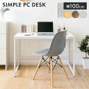 【P10倍★12日9:59迄】PCデスク/パソコンデスク 送料無料 PCデスク パソコンデスク シンプル PC 机 テーブル PCDES-100幅100cm 周辺機器 テレワーク 勉強机 ナチュラル ブラウン ホワイト pcですく ナチュラル ブラウン ホワイト