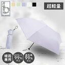 折り畳み傘 日傘 晴雨兼用 ワンカラー ミニかさ UVカット UV 日差し 折りたたみ 傘 because 通勤 おしゃれ かわいい シンプル 大人 ビコーズ ブラック ベージュ グリーン B-093901【B】