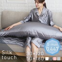 抱き枕 冷感 S字型 M L シルクタッチ 抗菌 防臭 防ダニ ボディーピロー 抱きつき枕 ハグピロー 接触冷感 ひんやり もっちり なめらか やわらか 横向き寝 サポート枕 クッション クール シャンパン チャコールグレー ピンク グレー 夏物寝具(3)