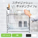 ステンレス水切り 2段 SSDD-2Mステンレス水切り 2段 水切りラック 水切りかご 水切りカゴ 水切り ステンレス シンプル おしゃれ キッチン用品 キッチン 台所 シンク 水回り 水周り ブラック ホワイト