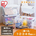 収納ボックス ふた付き キャスター付き 1・2・3・4・6個 フタ付き プラスチック 透明 衣装ケース 収納ケース コンテナボックス 蓋 押入れ収納 クローゼッ...
