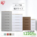 チェスト 完成品 アイリスオーヤマ タンス おしゃれ 白 北欧 引き出し 収納用品 押入れ収納 衣類収納 衣装ケース 収納ケース リビング 洋服 収納 大容量 収納チェスト シンプル 一人暮らし 4段 5段 6段 7段 幅33cm 幅56cm 幅73cm 幅80.5cm HG