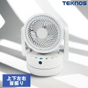 サーキュレーター 扇風機 TEKNOS フルリモコンサーキュレーター 卓上 小型 リモコン オフィス ミニ扇風機 千住 SAK-260W ホワイト コンパクト シンプル 夏 涼しい リモコン 机 デスク 小さい