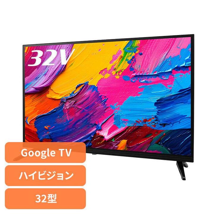 テレビ 32型 テレビ 32V型 液晶テレビ HD チューナー内蔵 スマートテレビ Google TV インターネット対応 動画配信サービス 音声検索 ハイビジョン TV 32インチ 32型 ネクシオン NEXXION FT-N3260B 地上波デジタル ハイビジョン液晶テレビ *