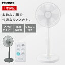 【P10倍★18日13時〜】扇風機 フルリモコンDCリビング扇風機・収納リモコン ホワイト KI-327DC(G)GY 夏物家電 シンプル リビング タイマー首...