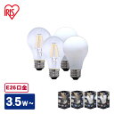 【4個セット】LEDフィラメント電球 E26 40W相当 LDA4N-G-FCled 照明 ライト 電球 E26口金 一般電球 485lm 密閉型器具 非調光 アイリスオーヤマ 昼白色相当・電球色相当/クリア・ホワイト【●2】 一人暮らし 家具 新生活