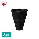 掃除機集塵フィルター(2個入り) CF-FS2 アイリスオーヤマ